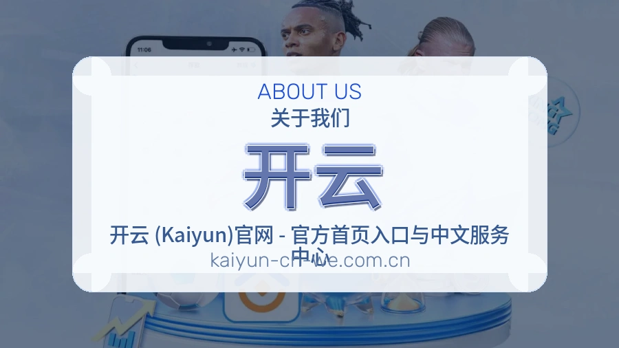 开云访问与内容服务