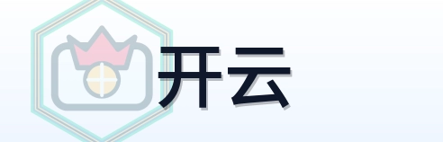 开云 Logo